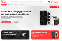 Асики есть! Оборудование для майнинга